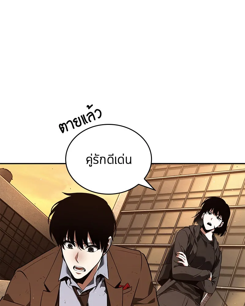 Omniscient Reader อ่านชะตาวันสิ้นโลก ตอนที่ 16 บทละครลำดับห้า (4) รูปที่ 101