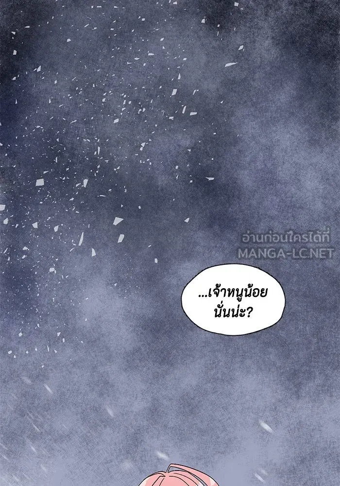 หนึ่งก้าวสู่เจ้ามาร ตอนที่ 2 การเริ่มต้นครั้งใหม่ (2) รูปที่ 237