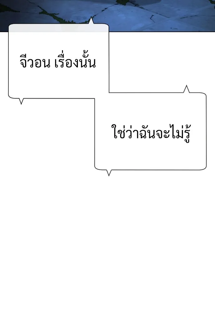 นักฆ่าย้อนวัย ตอนที่ 93 รูปที่ 103