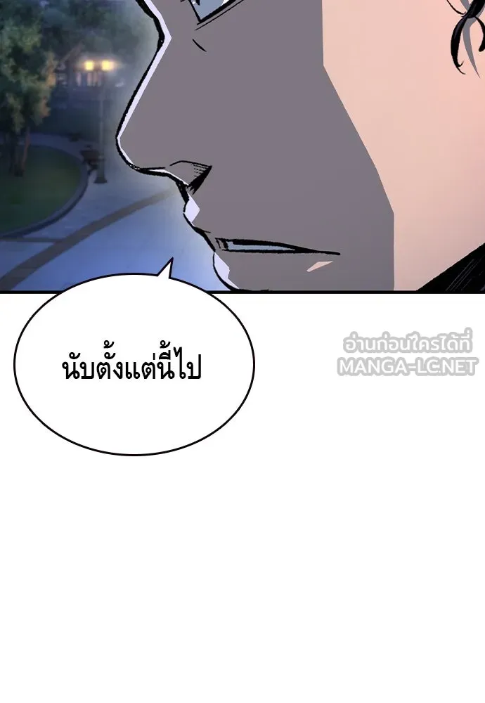 King Game ตอนที่ 73 ฮวังมูเจ (7) รูปที่ 57