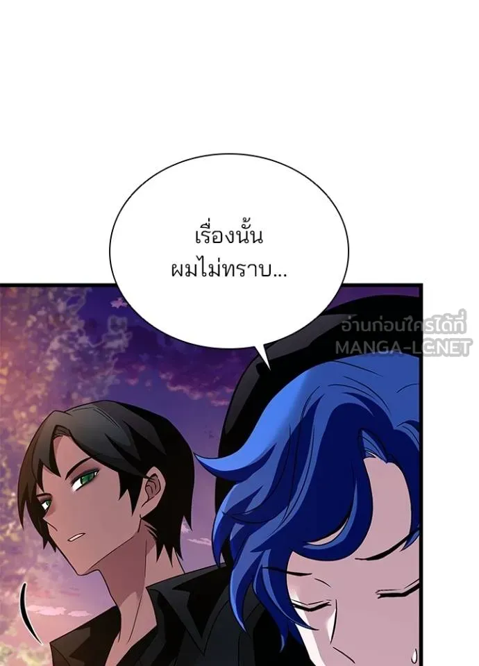 Villain to kill ตอนที่ 174 รูปที่ 42