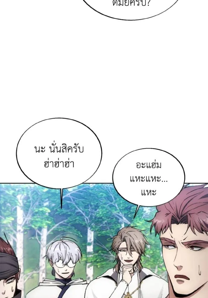 ศึกชิงบัลลังก์เทพเจ้ ตอนที่ 160 รูปที่ 19