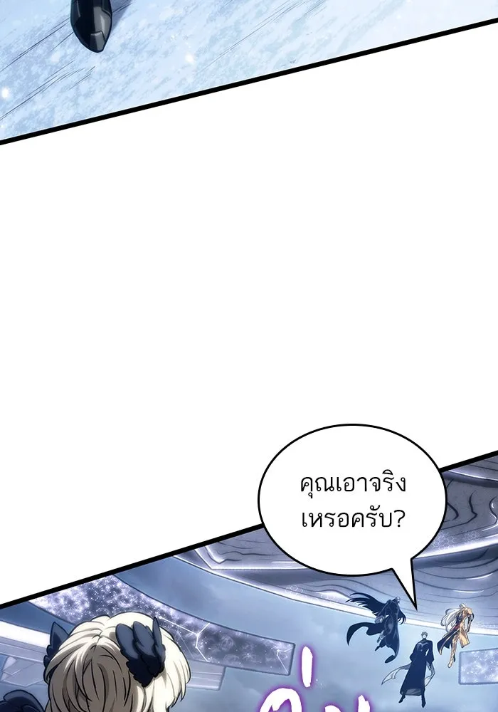 หลังวันสิ้นโลก ตอนที่ 121 รูปที่ 16