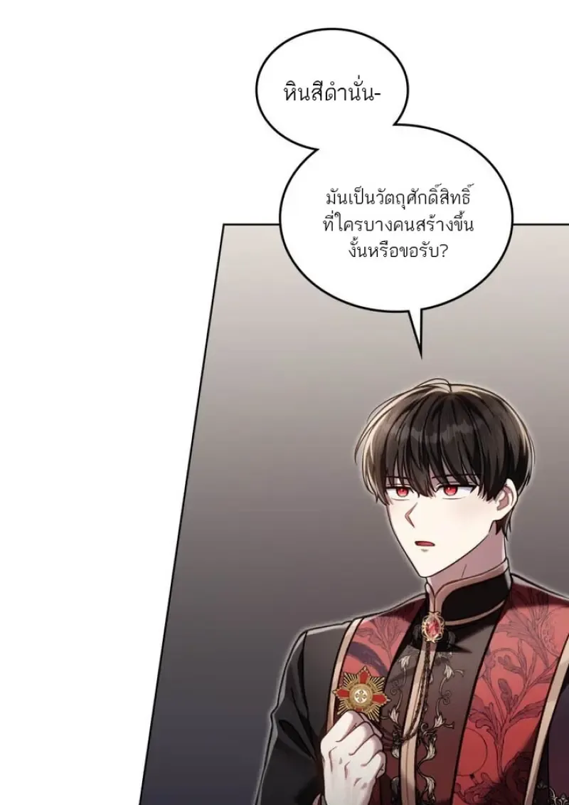 Reborn as the Enemy Prince เก_ดใหม_เป_นเจ_าชายในประเทศศ_ตร_ ตอนที่ ตอนที่ 101 รูปที่ 74