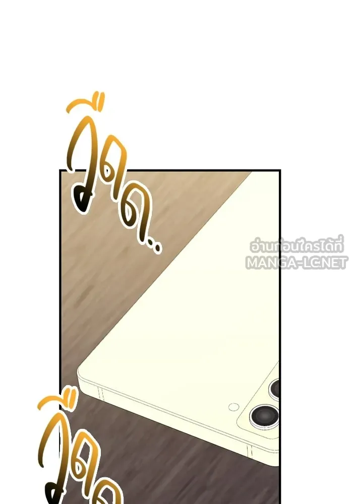 พลิกชะตาคว้าไอเทมระดับเทพ ตอนที่ 62 ตามล่า (2) รูปที่ 21