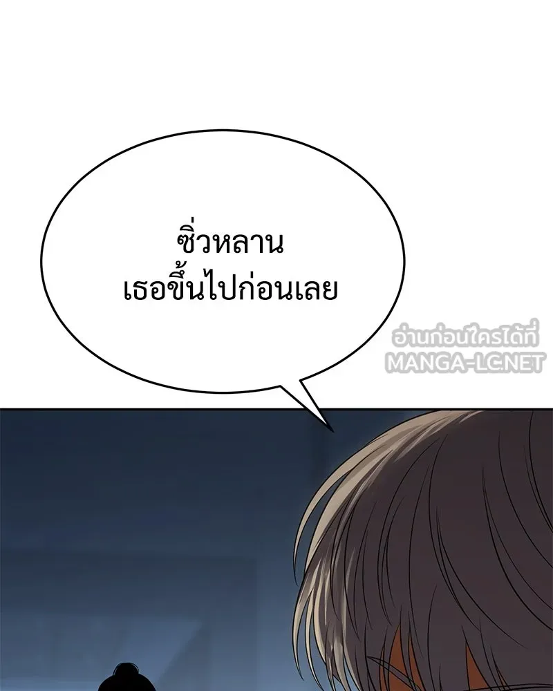 แบคXX ตอนที่ 170 รูปที่ 27