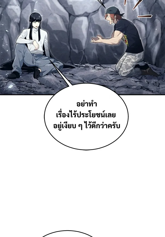 อูเร็ค มาซิโน่ ตอนที่ 19 ชอนกึม 1 รูปที่ 49