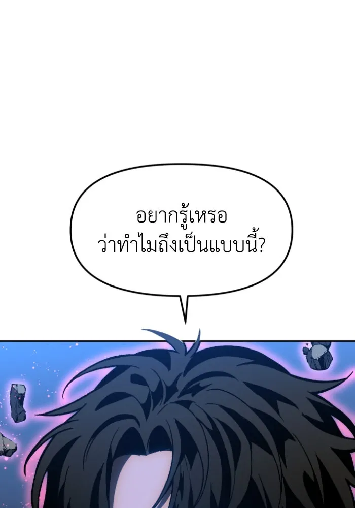 อดีตบอสหอคอย ตอนที่ 2 รูปที่ 428