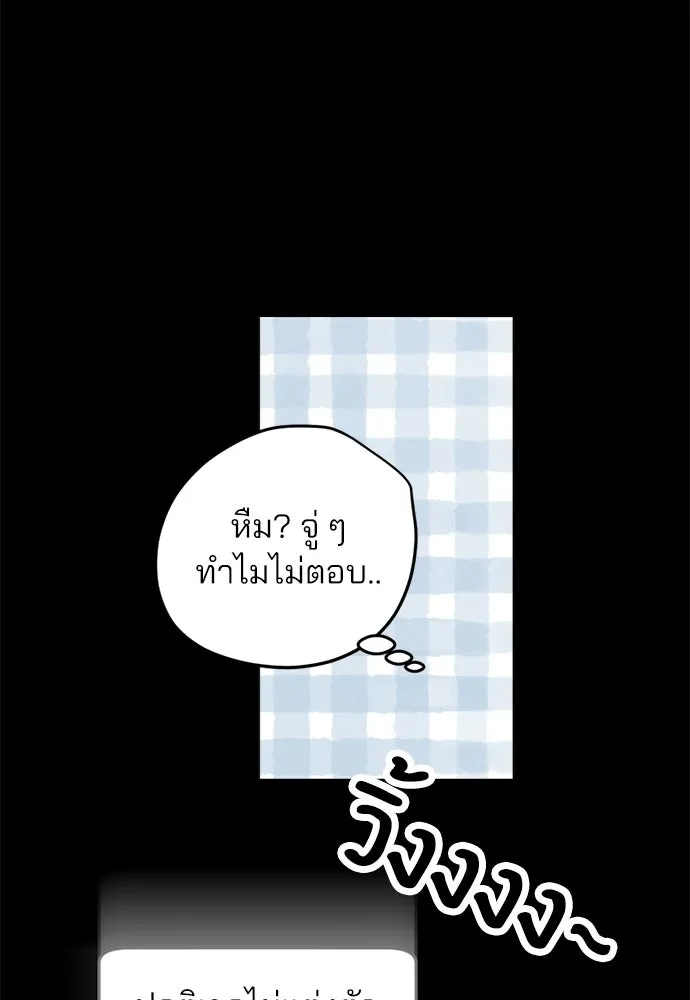 สวยเองนักเลงพอ ตอนที่ 67 รูปที่ 25