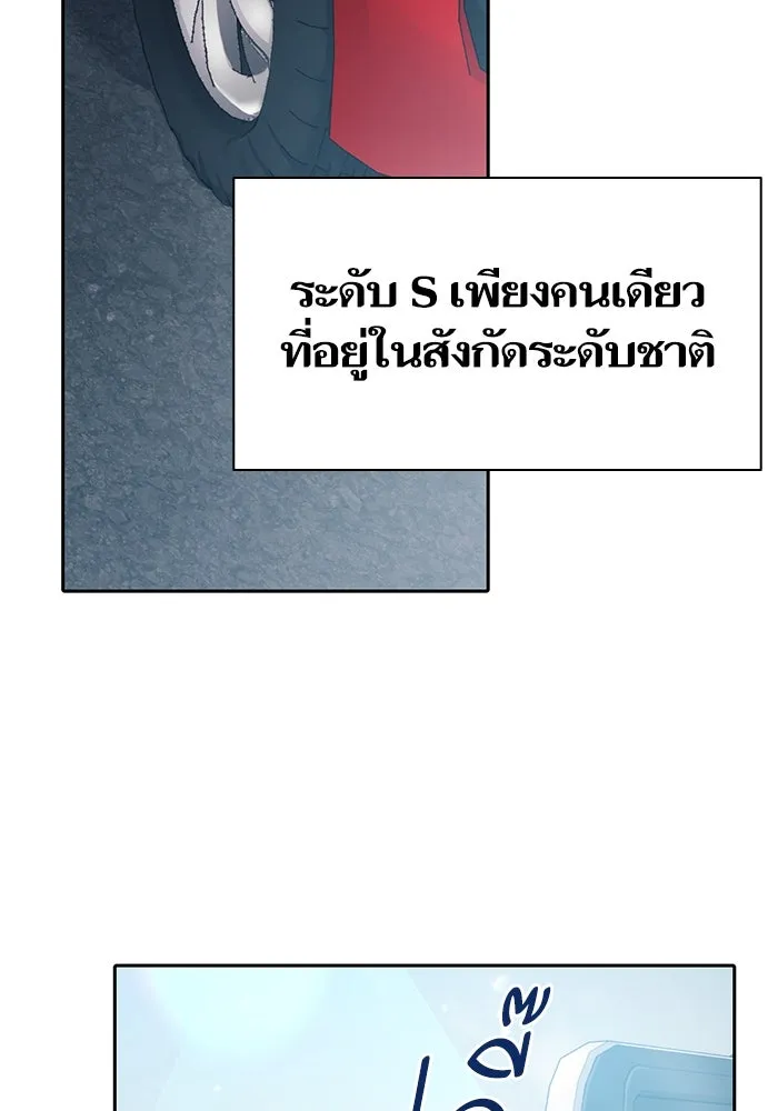 My S-Class Hunters ตอนที่ 68 หัวหน้าหน่วยควบคุมผู้ถูกปลุกพล รูปที่ 28