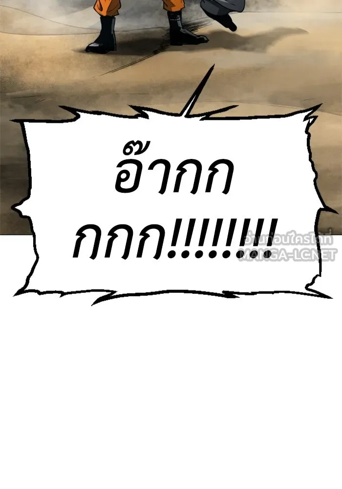 FOG LAND ตอนที่ 14 รูปที่ 108