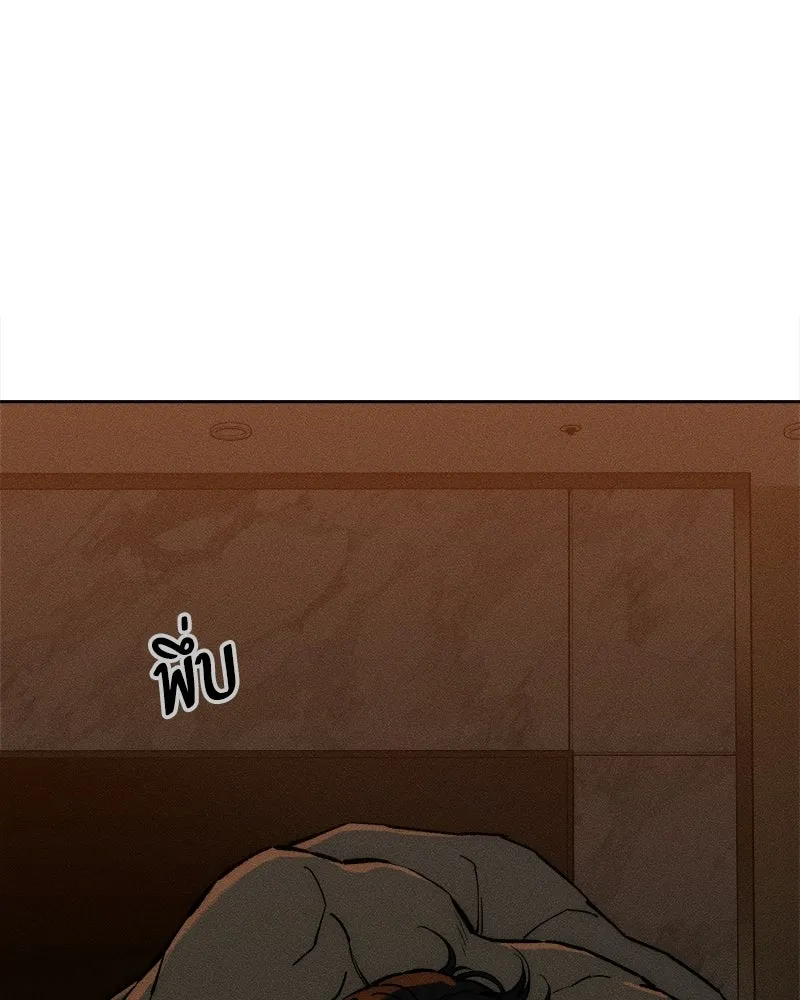 บุปผารุ่มราคะ ตอนที่ 109 รูปที่ 110