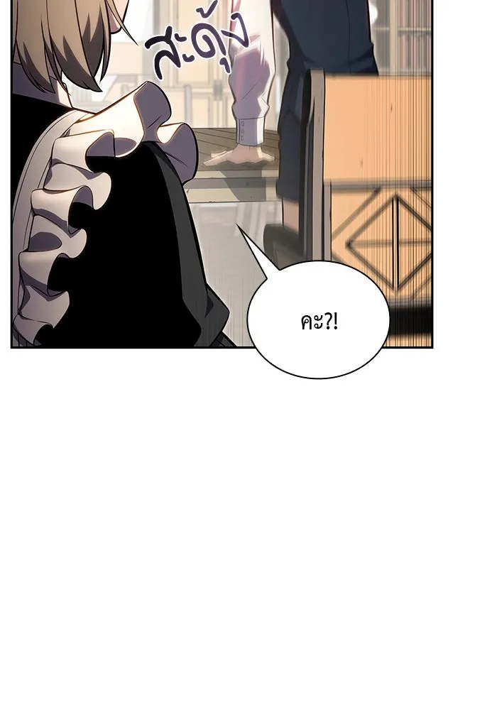 ลูกชายคนเล็กของดยุกคือมือสังหาร ตอนที่ 3 รูปที่ 104