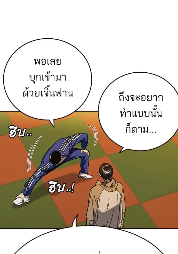 ฃStudy Group ตอนที่ 265 รูปที่ 8
