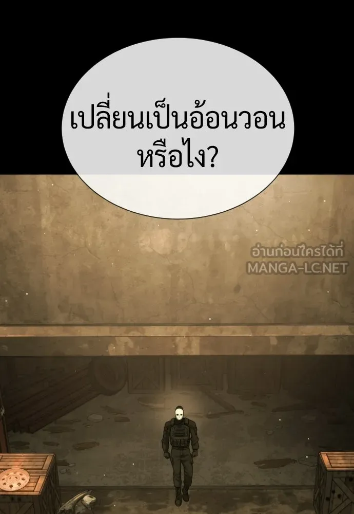 นักฆ่าย้อนวัย ตอนที่ 136 รูปที่ 192