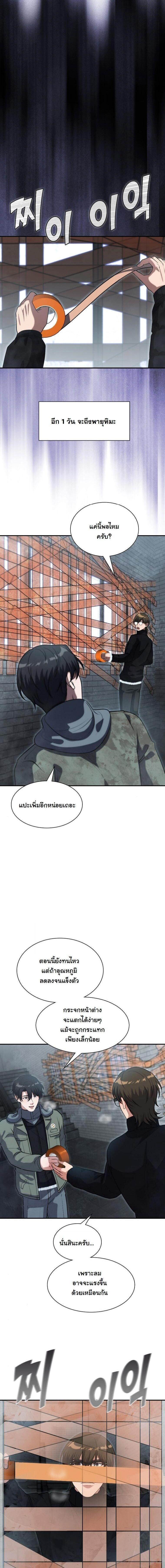 Manga-lc-com อ่านมังงะ อ่านการ์ตูน ออนไลน์ ฟรี Office Worker in the Ice Age Apocalypse ตอนที่ 1 2 3 4 5 6 7 8 9 10 11 12 13 14 ฟรี ไม่มีโฆษณา Manga-lc - อ่าน มังงะ อ่าน การ์ตูน ออนไลน์ อ่านมังงะ ฟรี