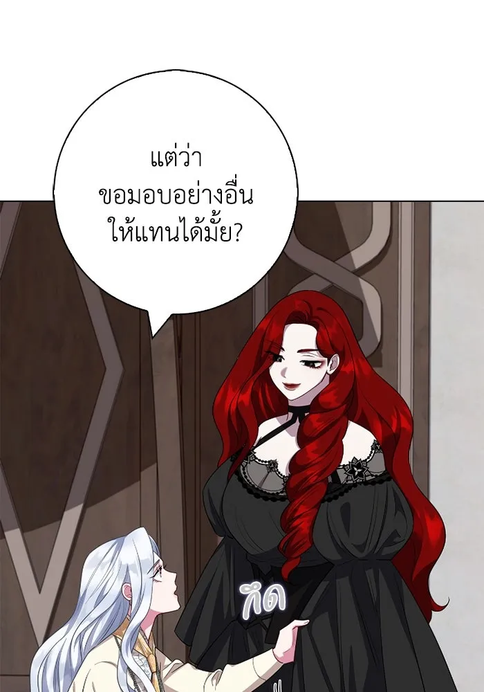 ฉันกลายเป็นแม่พระเอกนิยายจอมเสเพล ตอนที่ 66 รูปที่ 14