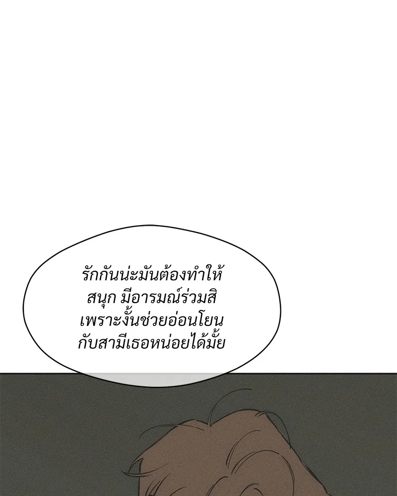 บุปผารุ่มราคะ ตอนที่ 3 รูปที่ 155