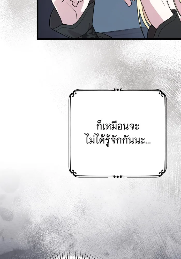 จำเลยหัวใจ ตอนที่ 12 รูปที่ 37