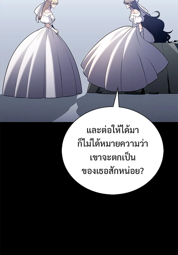 ผู้เล่นหน้าใหม่เลเวลแมกซ์ ตอนที่ 201 สงครามชิงคู่ (3) รูปที่ 26