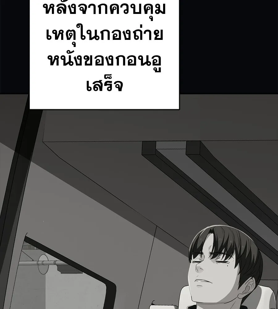 คอลเซ็นเตอร์เปลี่ยนชีวิต ตอนที่ 60 เงื่อนไขของตารางออกอากาศ รูปที่ 119