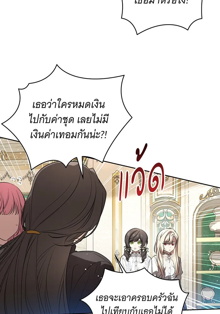 ทุกอย่างที่เสียไป ฉันขอทวงคืน ตอนที่ 23 รูปที่ 4