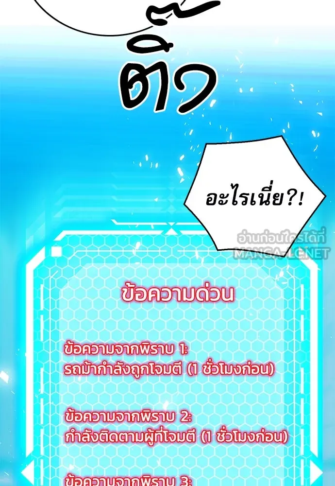 ดรูอิดแห่งสถานีโซล ตอนที่ 123 รูปที่ 156