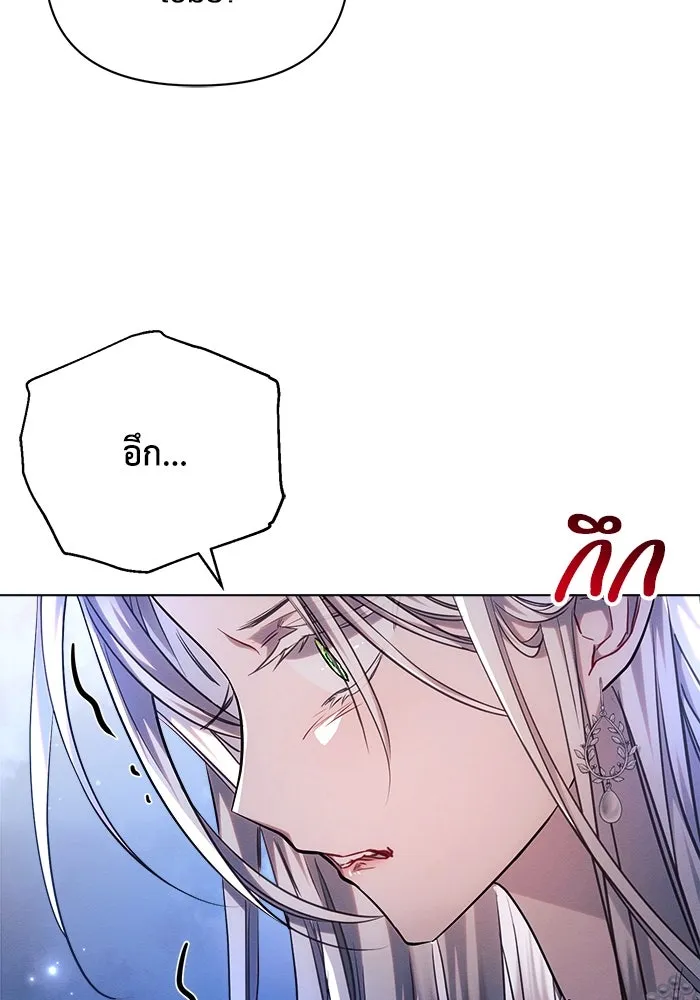 แอชสตาร์ต ตอนที่ 52 รูปที่ 77