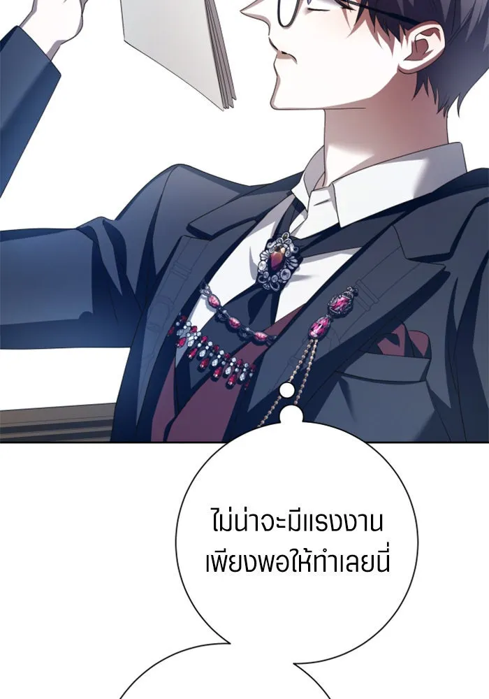 ชิงชีวิตพลิกลิขิตชะตา ตอนที่ 138. ชายสวมหน้ากาก รูปที่ 136