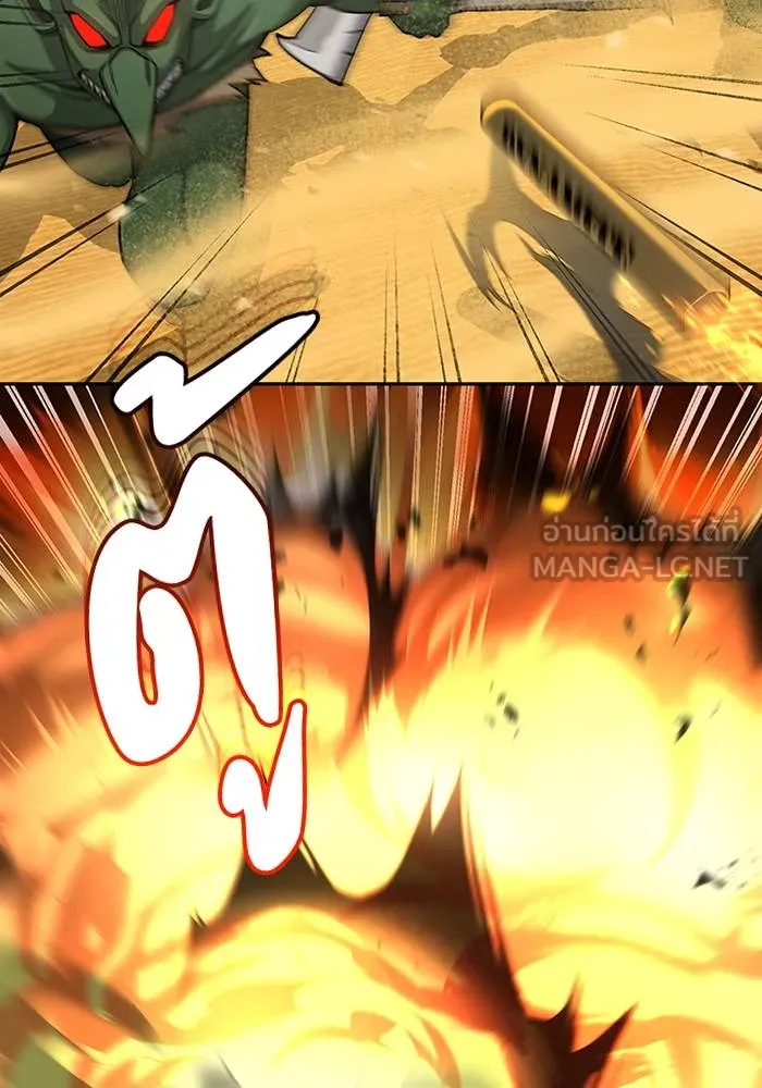 Genius of the Unique ตอนที่ 64 รูปที่ 72