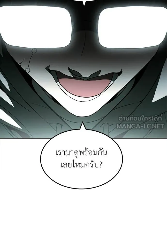 สนามเด็กล่า ตอนที่ 72 รูปที่ 170