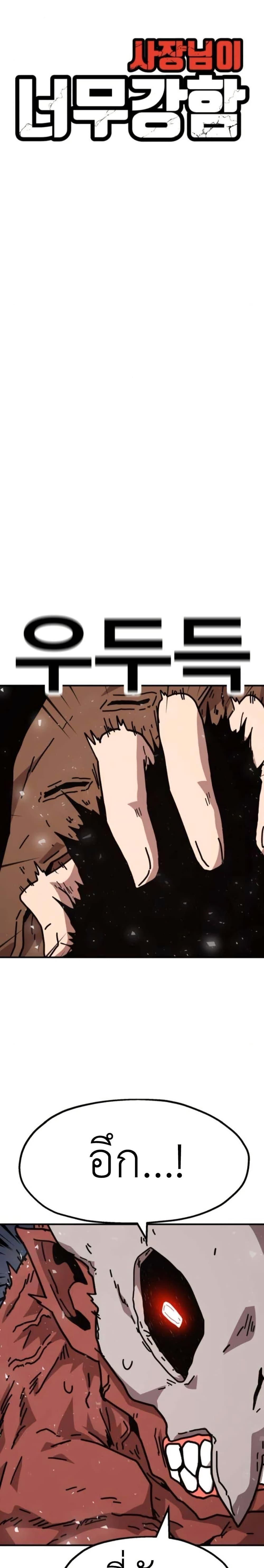 Manga-lc-com อ่านมังงะ อ่านการ์ตูน ออนไลน์ ฟรี The Boss Is Too Strong ตอนที่ 1 2 3 4 5 6 7 8 9 10 11 12 13 14 ฟรี ไม่มีโฆษณา Manga-lc - อ่าน มังงะ อ่าน การ์ตูน ออนไลน์ อ่านมังงะ ฟรี