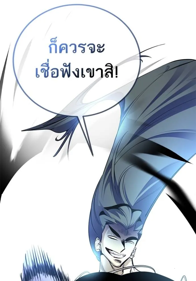 Return to Player ตอนที่ 176 รูปที่ 19