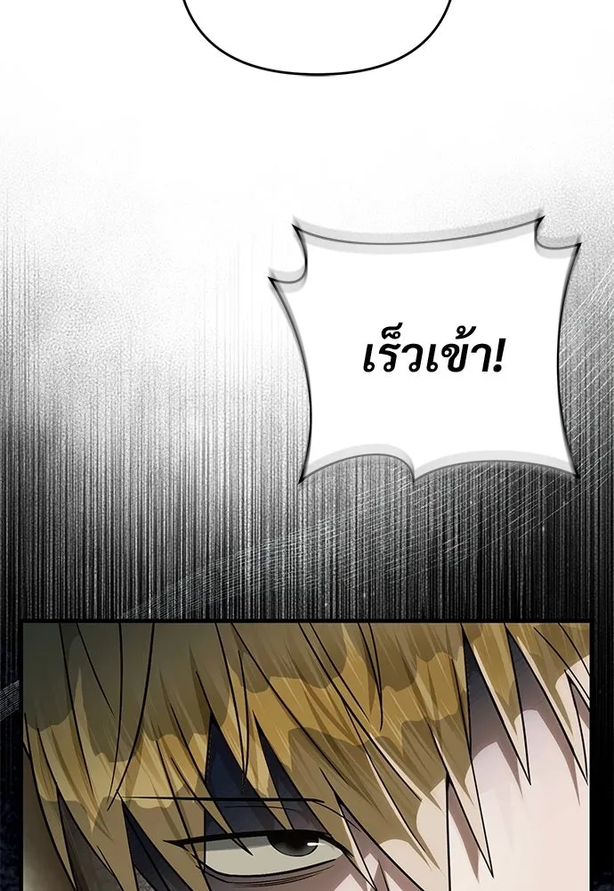 เชื่อเถอะ ฉันเป็นฮันเตอร์ห่วยแตก ตอนที่ 85 รูปที่ 37