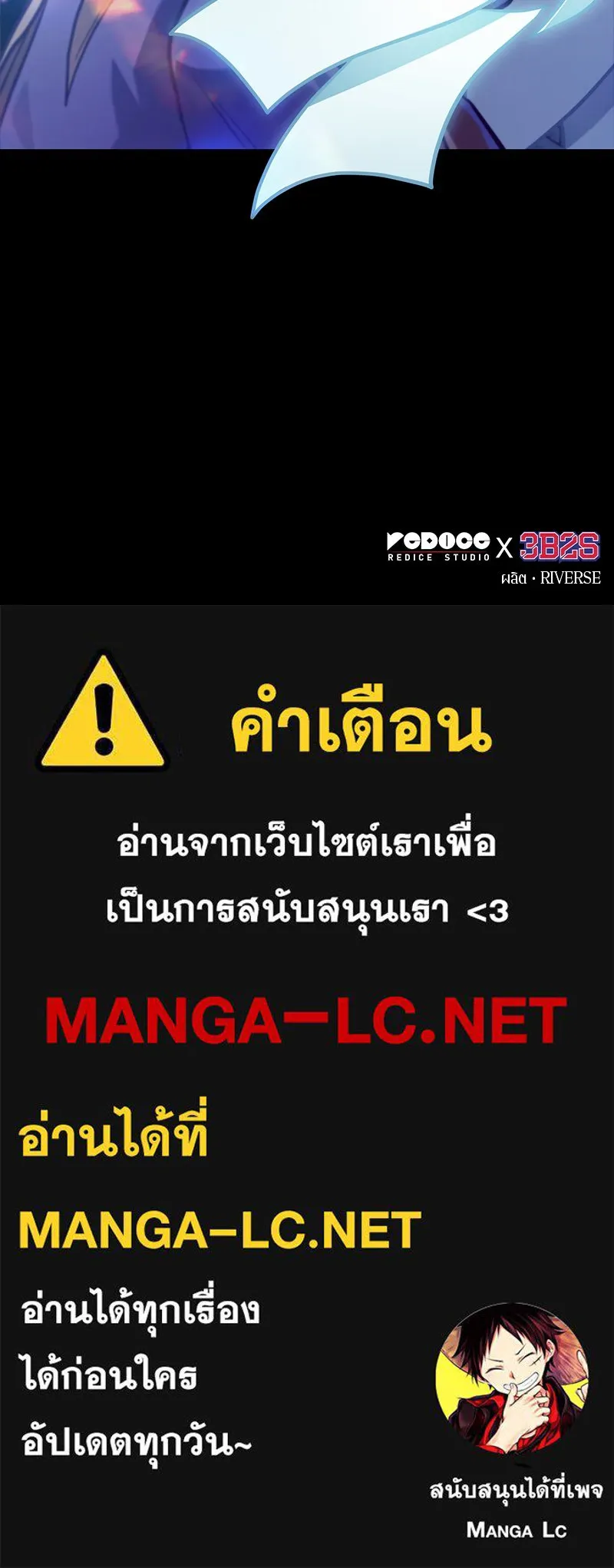 Omniscient Reader อ่านชะตาวันสิ้นโลก ตอนที่ 34 สิ่งที่กินไม่ได้ (4) รูปที่ 110