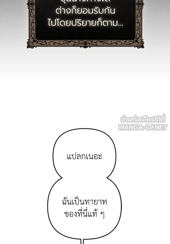 ราชินีจอมมาร ตอนที่ 62 รูปที่ 78