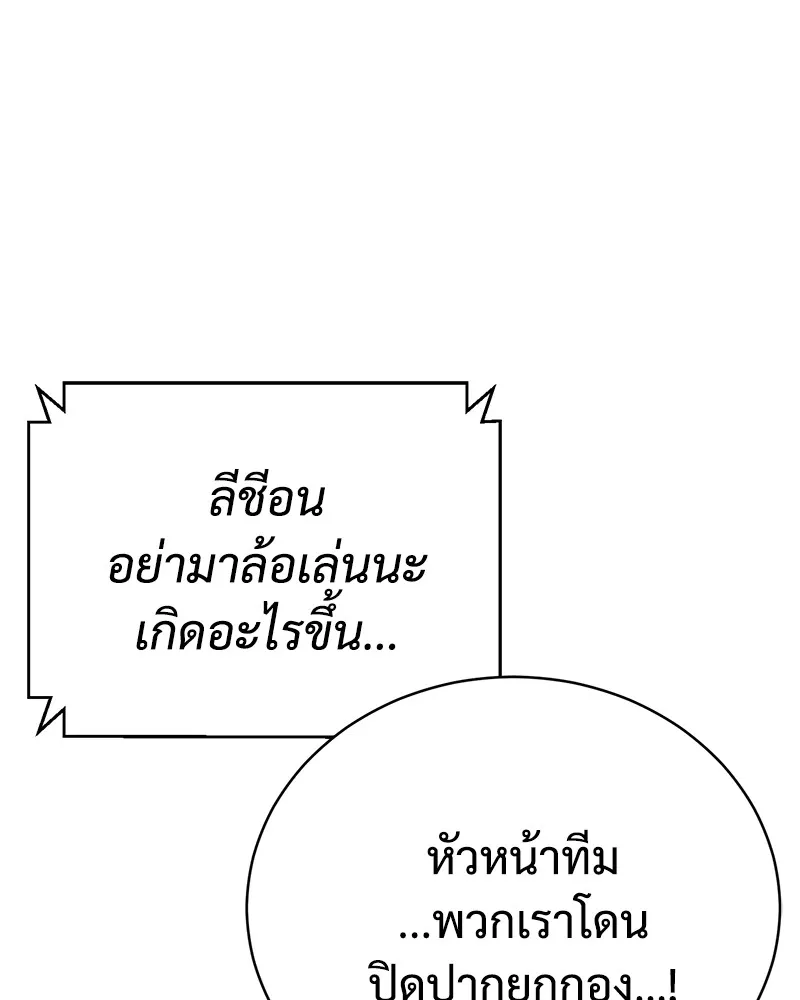 แบคXX ตอนที่ 1 รูปที่ 179