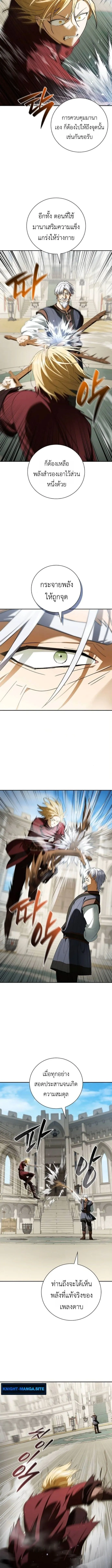 I Was Reincarnated as the Third Son of a Duke เก_ดใหม_ท_ด_นเป_นบ_ตรชายคนท_สามของท_านดย_คซะง_น ตอนที่ ตอนที่ 19 รูปที่ 2