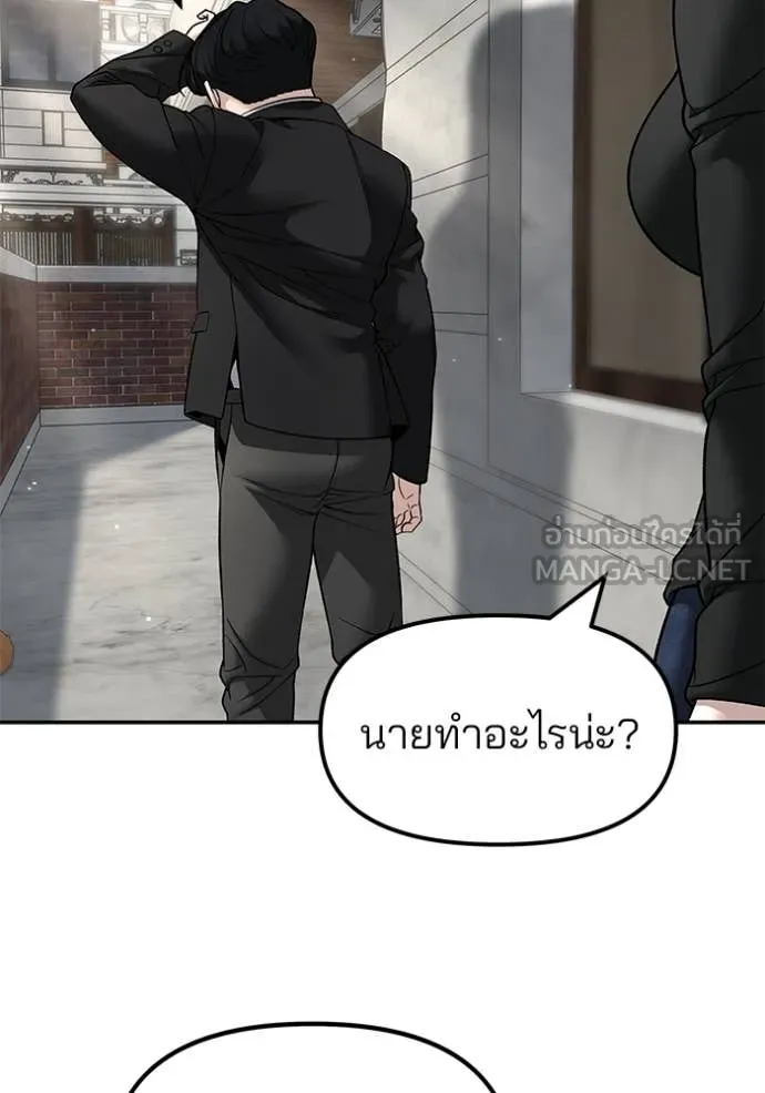 เลวฟาดเลว ตอนที่ 171 รูปที่ 113