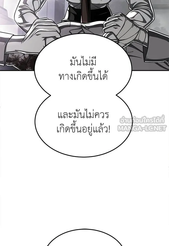สนามเด็กล่า ตอนที่ 69 รูปที่ 168