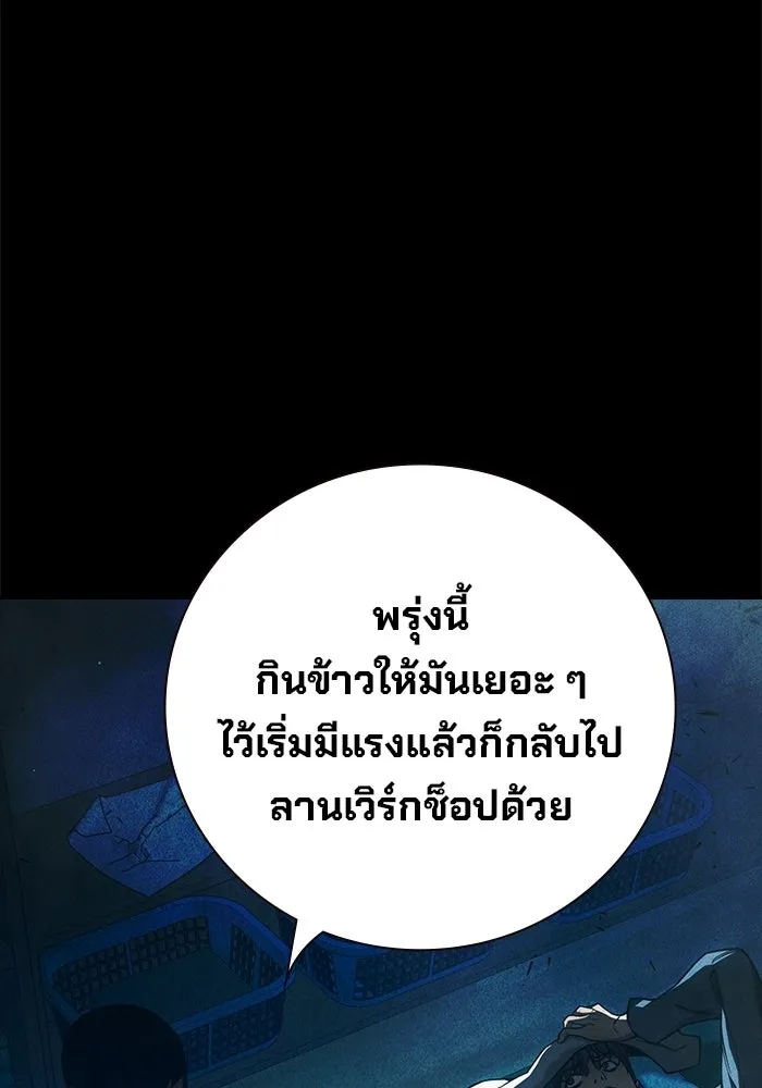 เยาวชนคนคุก ตอนที่ 95 รูปที่ 34