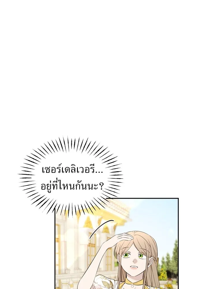 อัศวินเดลิเวอรี ตอนที่ 18 แทกจินที่บอกว่าจะเอาหมาไปปล่อย รูปที่ 55