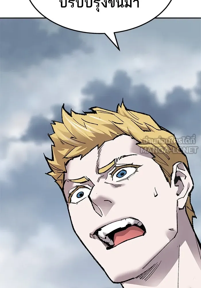 ยอดคนเลเวลทะลุ ตอนที่ 35 บุกทางเหนือ (7) รูปที่ 117