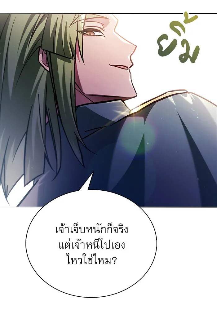 ผมไม่ได้เก่งอย่างที่คิด ตอนที่ 72 รูปที่ 97