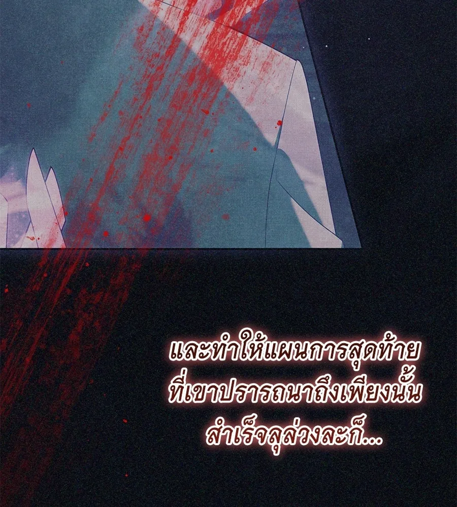 คุณพ่อของหนูคือศัตรูในชาติก่อน ตอนที่ 3 รูปที่ 73