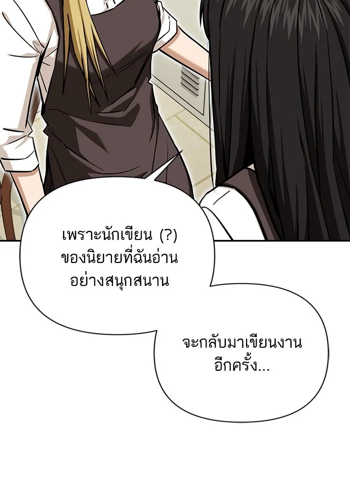 โชคชะตานำพารัก ตอนที่ 123 อย่างง่ายดาย รูปที่ 25