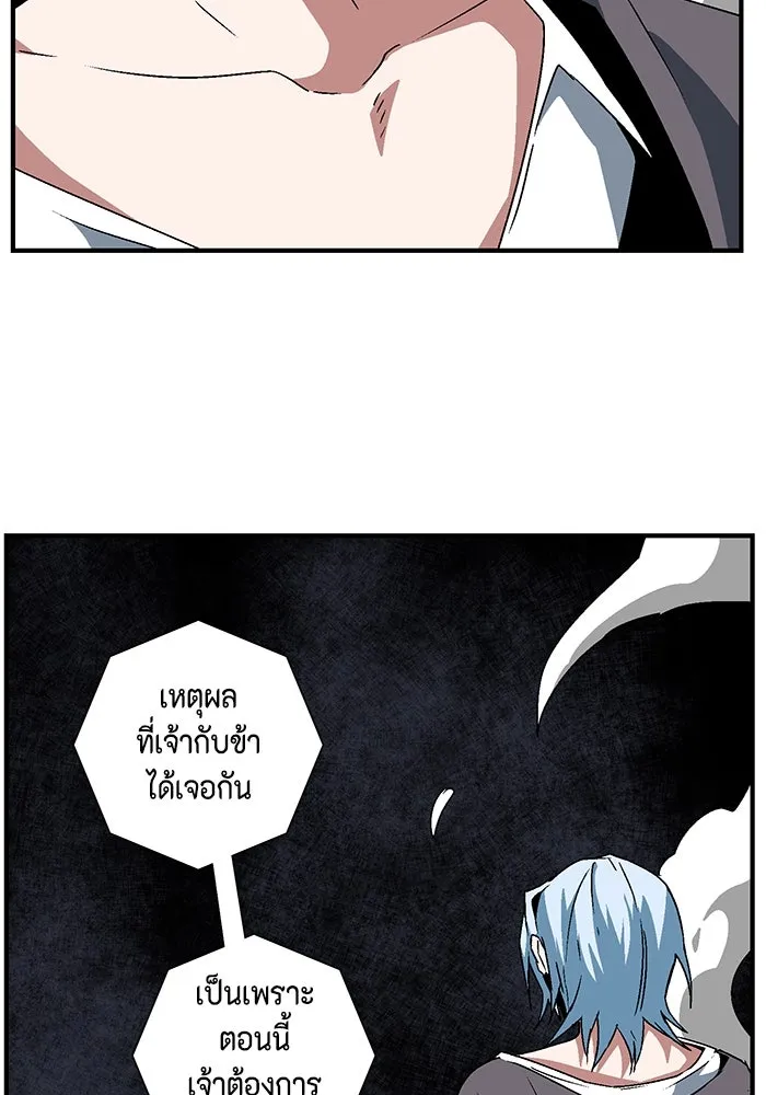 หนึ่งก้าวสู่เจ้ามาร ตอนที่ 50 ราชา (9) รูปที่ 85