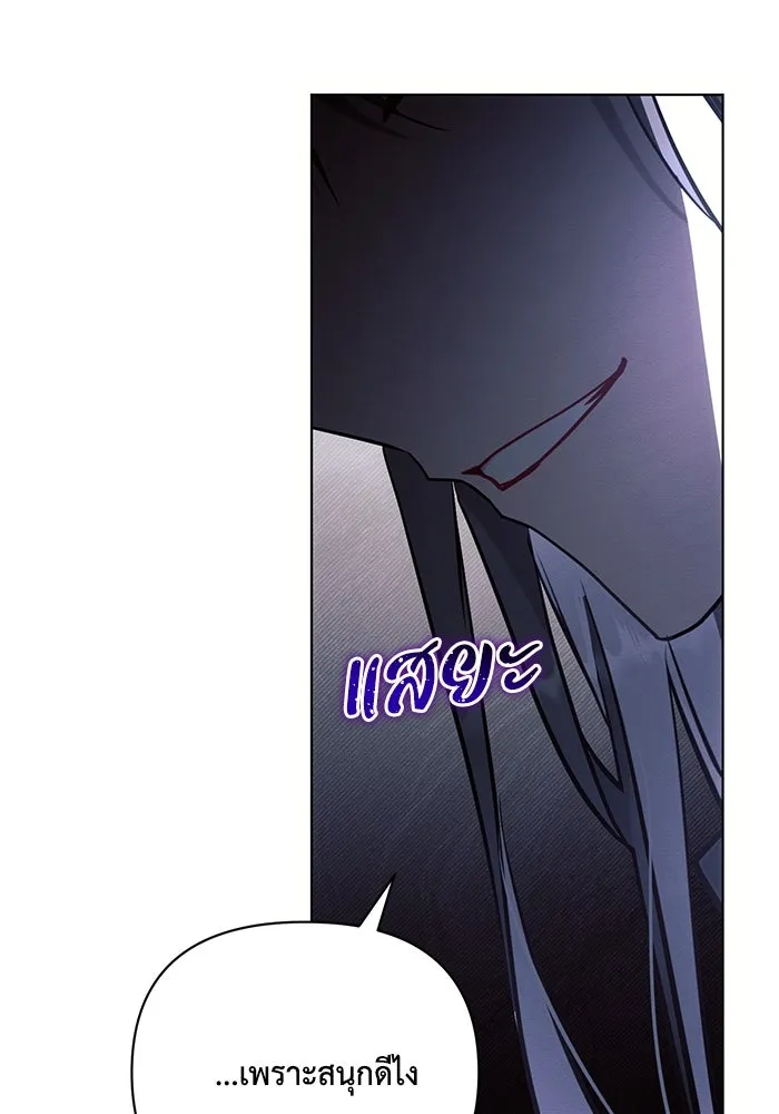 แอชสตาร์ต ตอนที่ 76 รูปที่ 35