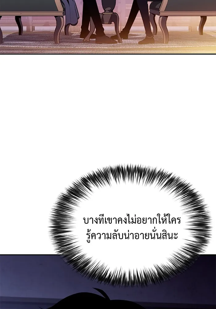 ลูกชายคนเล็กของดยุกคือมือสังหาร ตอนที่ 55 รูปที่ 59