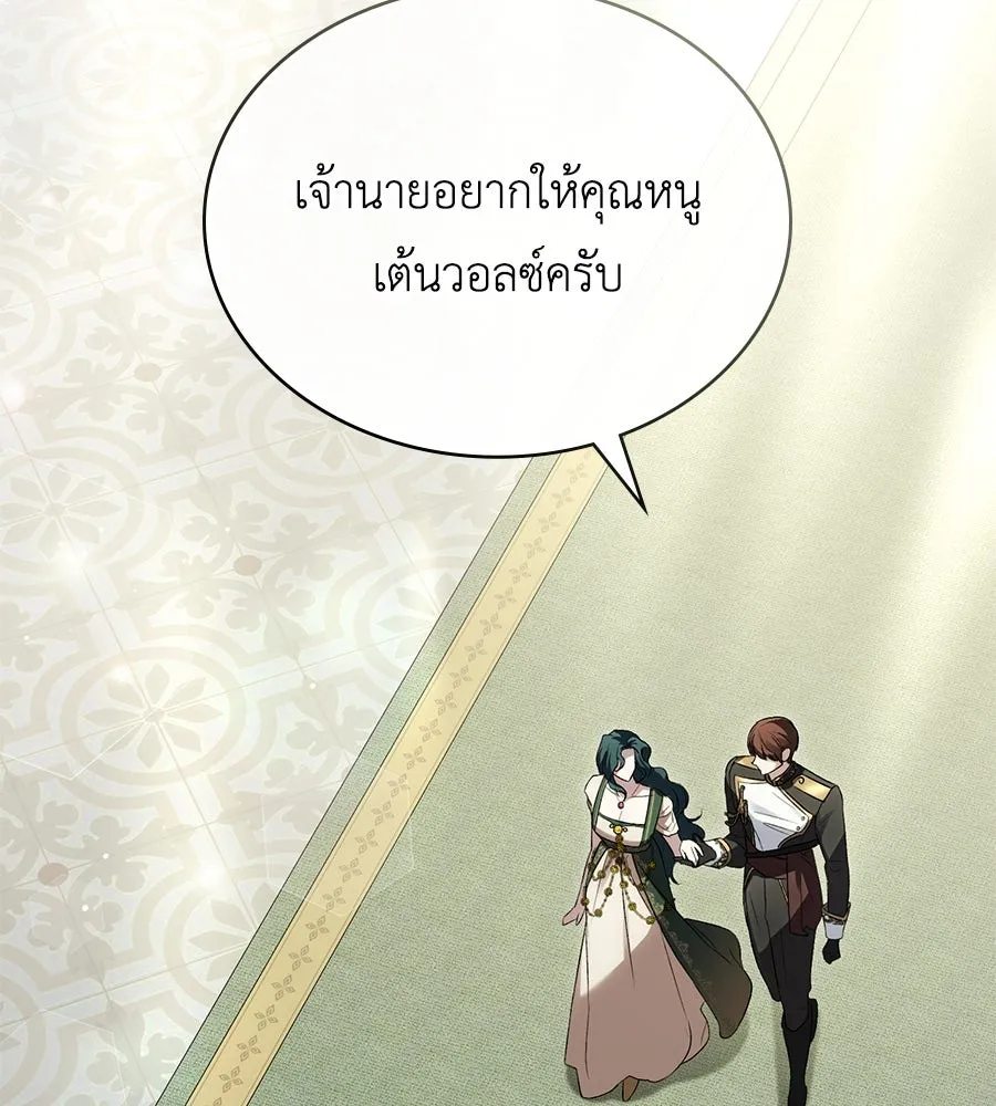 เล่ห์รักชนชั้นสูง ตอนที่ 30 รูปที่ 25